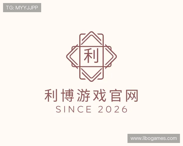 介绍利博游戏官网